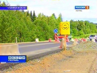 Кадр программы Вести, телеканал Россия 1 Кадр программы Вести, телеканал Россия 1