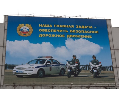 Социальный плакат ГИБДД РФ Социальный плакат ГИБДД РФ