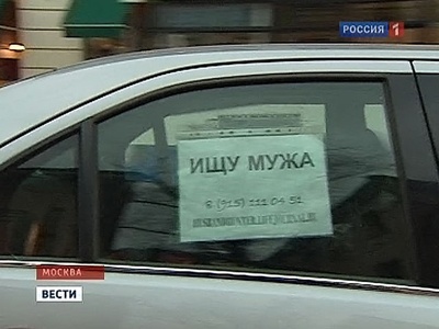 Кадр программы Вести телеканала Россия 1 Кадр программы Вести телеканала Россия 1