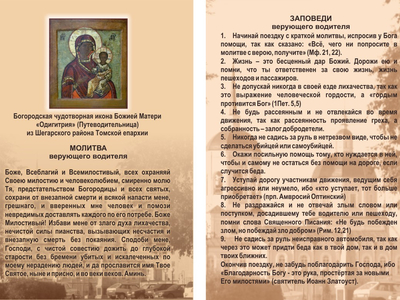 Изображение с сайта 70.gibdd.ru Изображение с сайта 70.gibdd.ru