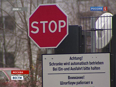 Кадр телепрограммы "Вести.Москва" канала "Россия1" с сайта Вести.Ru Кадр телепрограммы "Вести.Москва" канала "Россия1" с сайта Вести.Ru