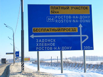 414 километр трассы М4 "Дон". Фото компании "Автодор" 414 километр трассы М4 "Дон". Фото компании "Автодор"