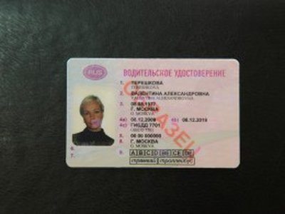 Образец нового водительского удостоверения. Фото с сайта gibdd.ru Образец нового водительского удостоверения. Фото с сайта gibdd.ru