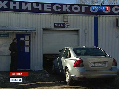 Кадр телепрограммы "Вести", канала "Россия 1" Кадр телепрограммы "Вести", канала "Россия 1"