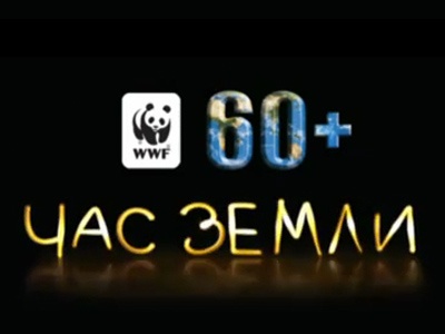 Иллюстрация с сайта wwf.panda.org Иллюстрация с сайта wwf.panda.org
