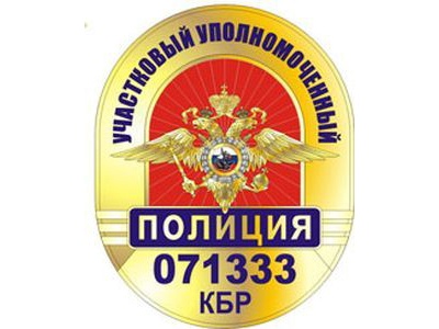 Фото с сайта МВД России www.mvd.ru Фото с сайта МВД России www.mvd.ru
