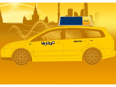 Такси по Москве будет стоить от 200 рублей Такси по Москве будет стоить от 200 рублей