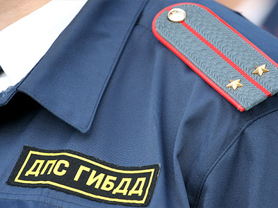 Сотрудник ГИБДД Сотрудник ГИБДД