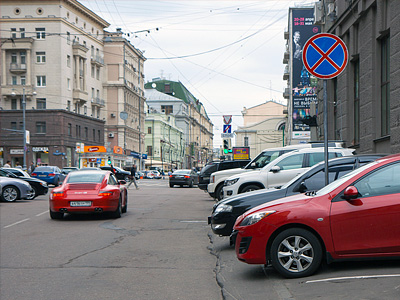 Парковка в центре Москвы Парковка в центре Москвы