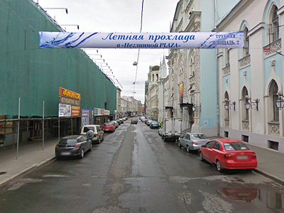 улице Никольская в центре Москвы улице Никольская в центре Москвы
