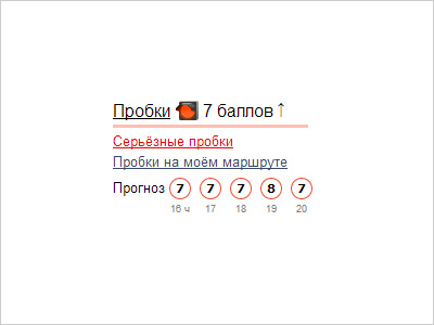 Фрагмент титульной страницы «Яндекса» Фрагмент титульной страницы «Яндекса»