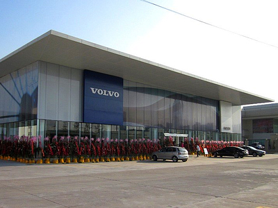 Дилерский центр Volvo в Китае Дилерский центр Volvo в Китае