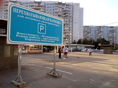 Перехватывающая парковка около станции метро Аннино Перехватывающая парковка около станции метро Аннино