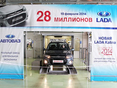 28-миллионный автомобиль, выпущенный «АвтоВАЗом» 28-миллионный автомобиль, выпущенный «АвтоВАЗом»